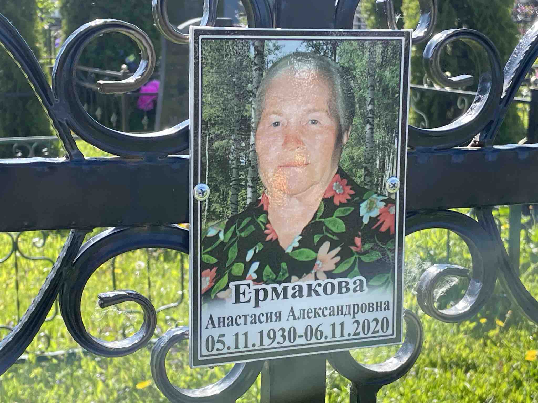 Ермакова Анастасия Александровна