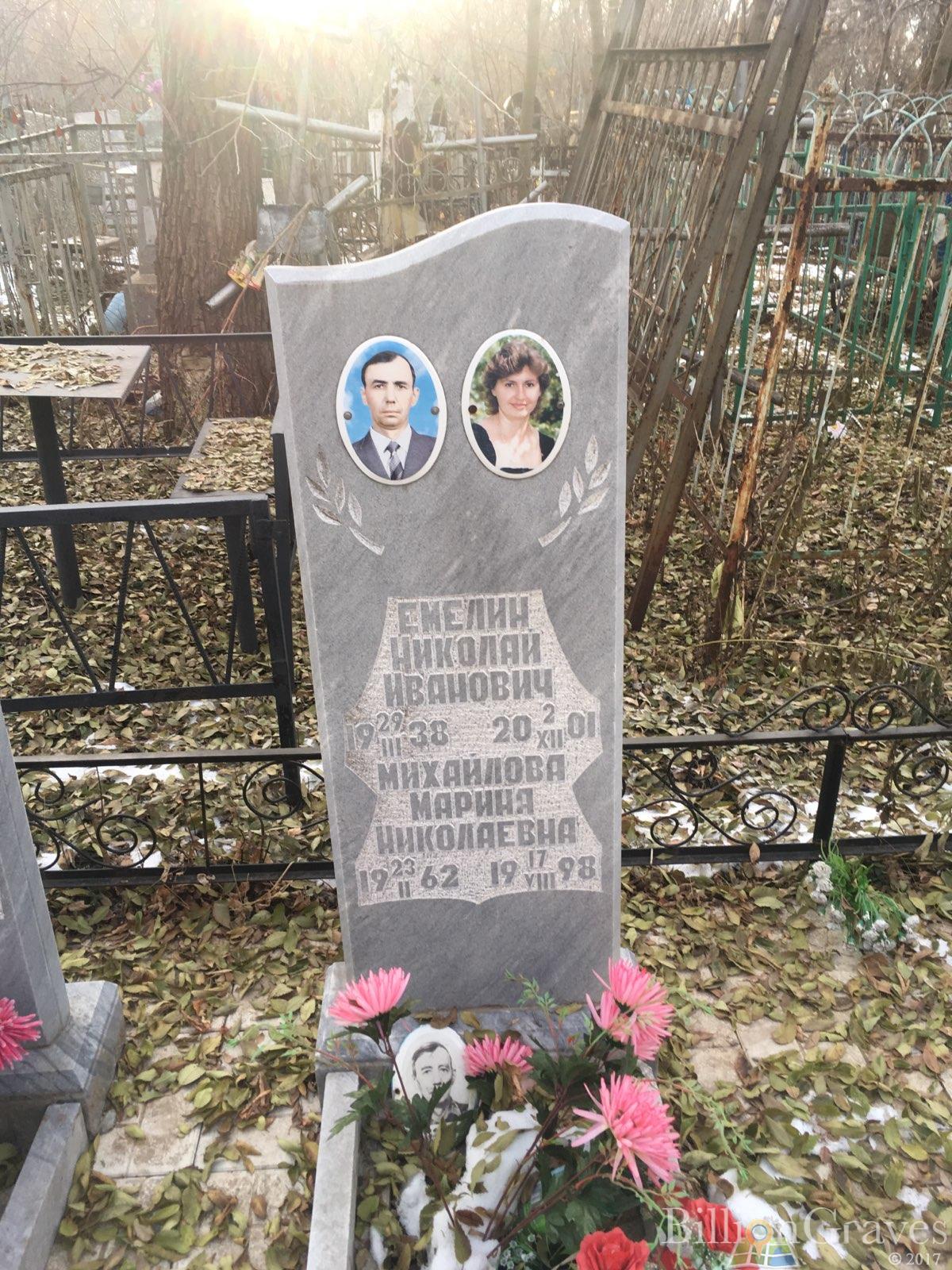 Емелин Николай Иванович