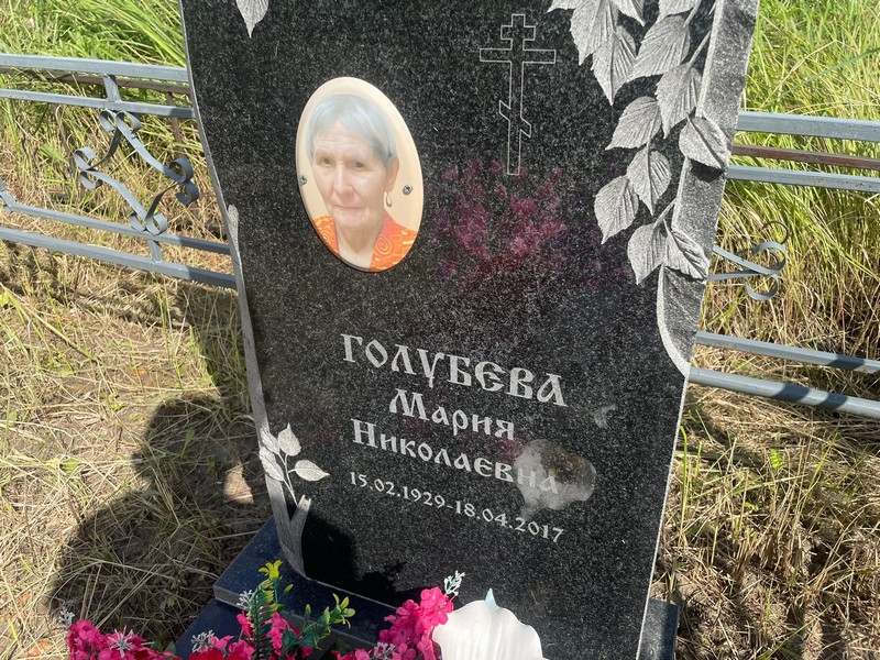 Голубева