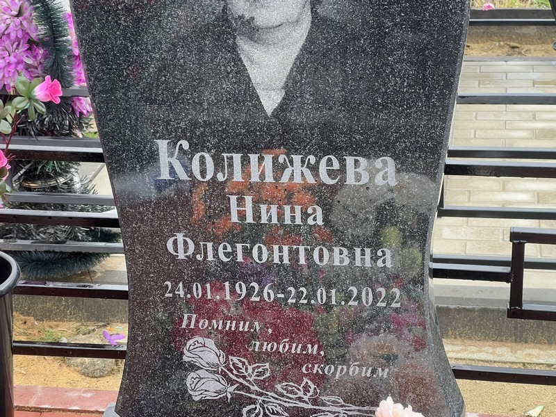 Колижева