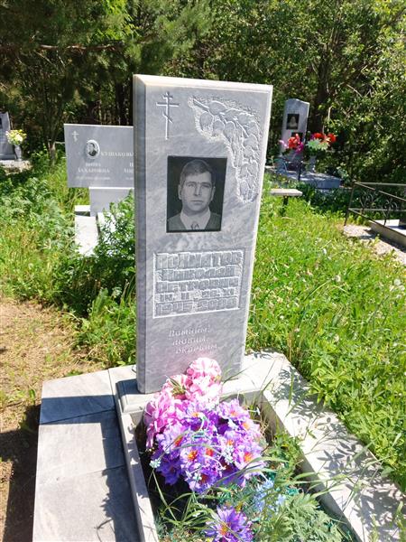 Пойматов Николай Петрович
