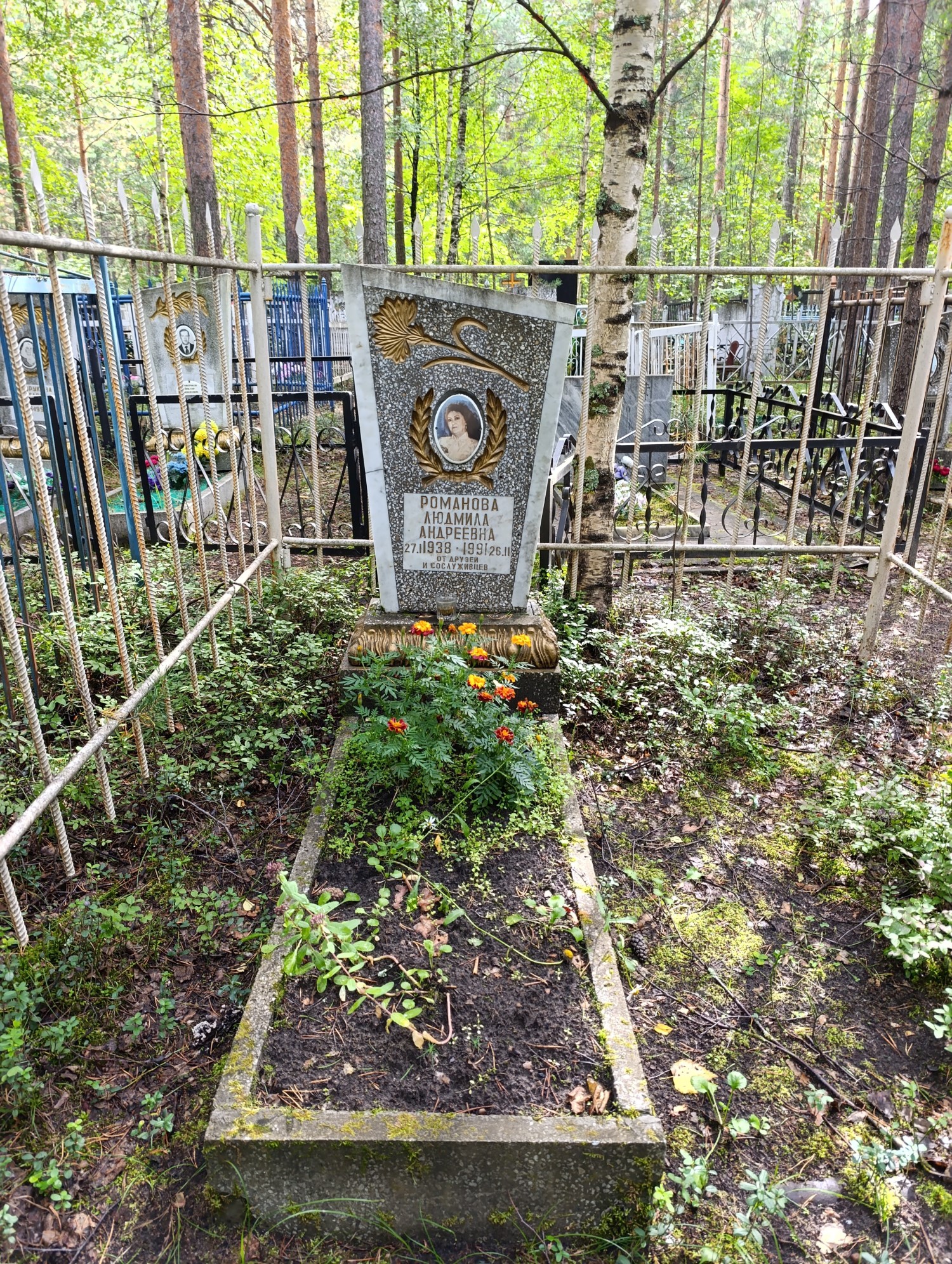 Романова Людмила Андреевна
