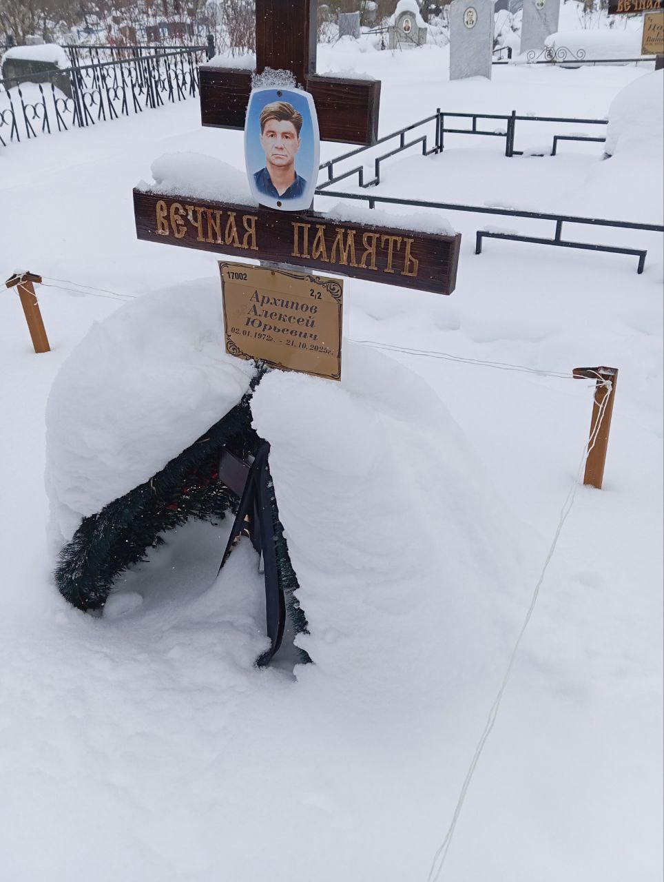 Архипов