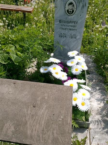 Бондарев Александр Георгиевич