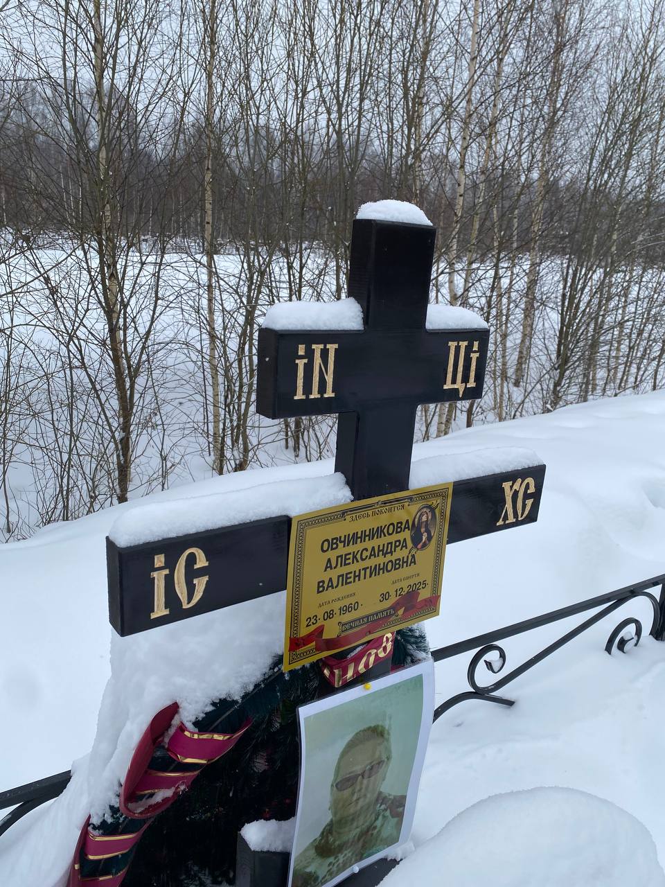Овчинникова Александра Валентиновна