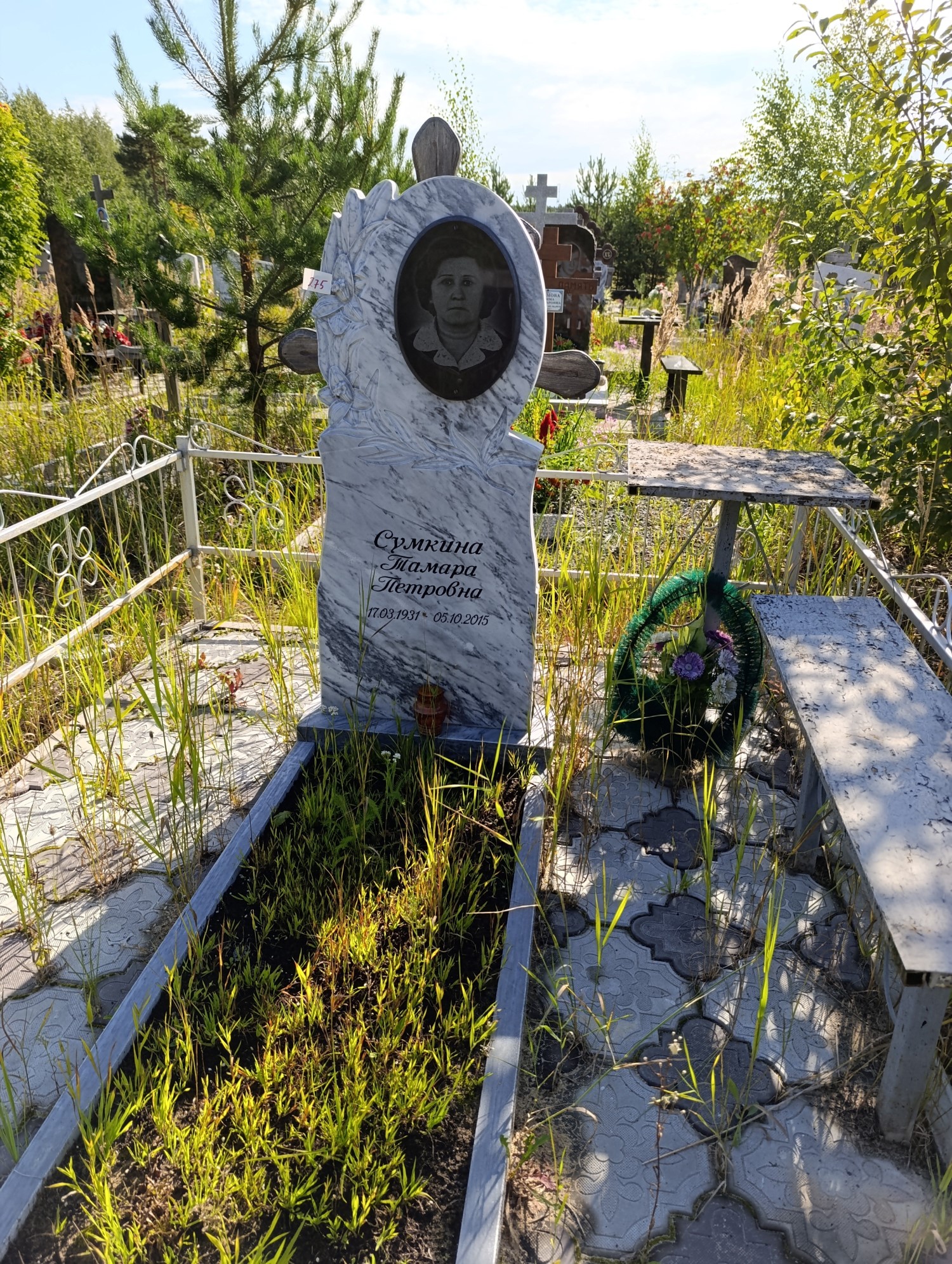 Сумкина Тамара Петровна