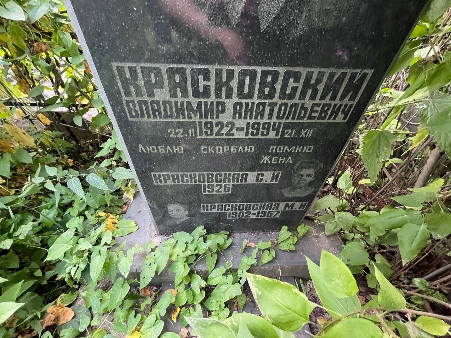 Красковский