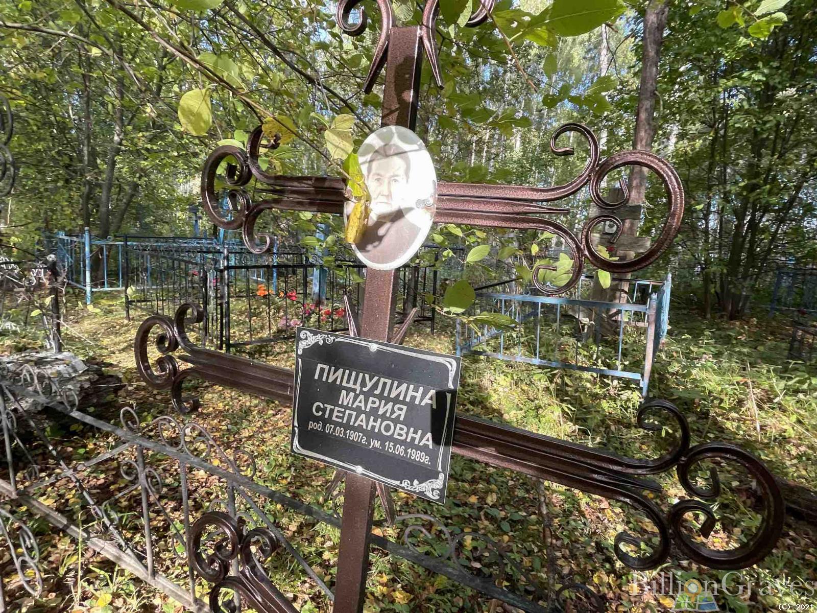 Пищулина Мария Степановна