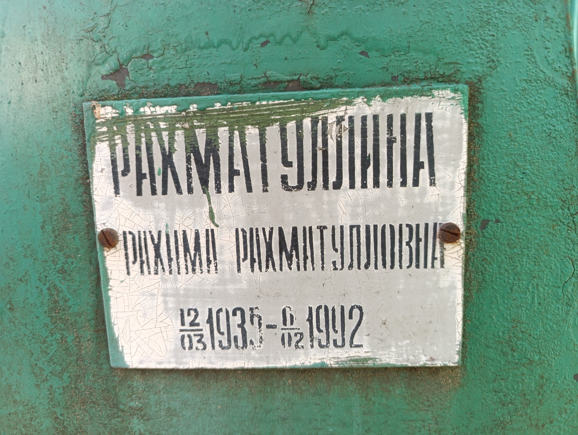 Рахматуллина Рахима Рахматулловна