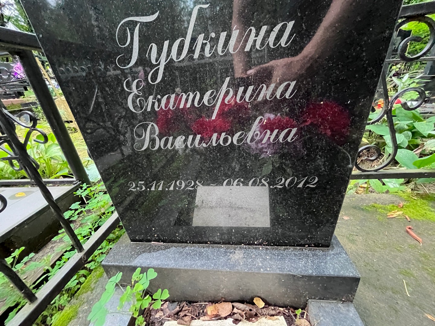 Губкина