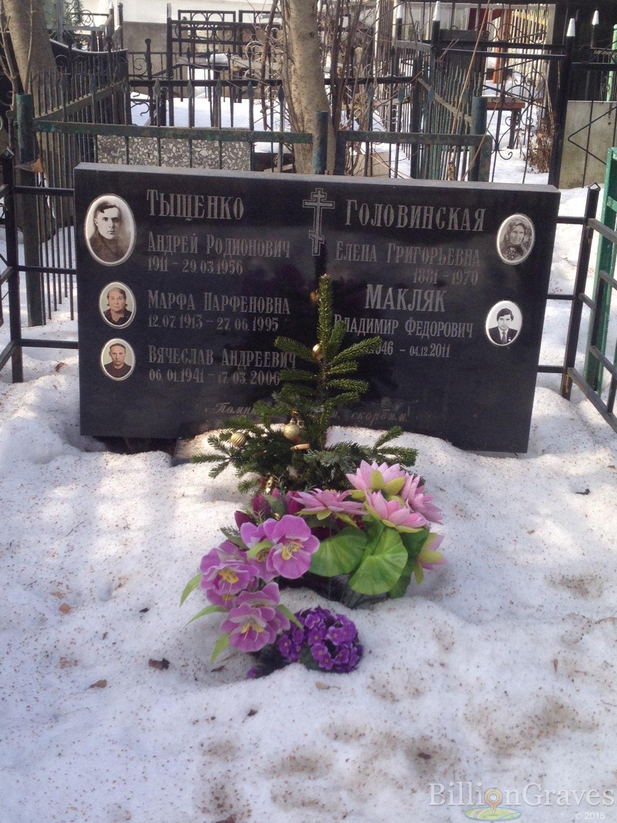 Макляк Владимир Федорович