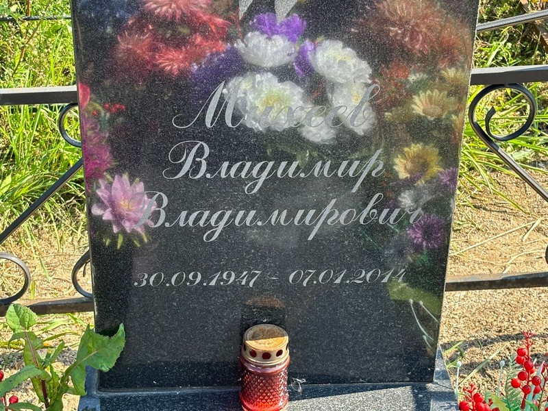 Михеев