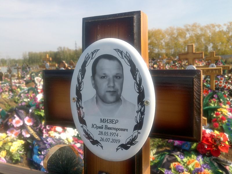 Мизер