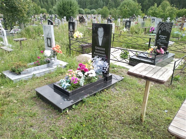 Соколов Анатолий Максимович