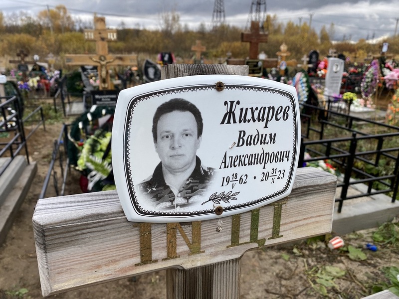 Жихарев