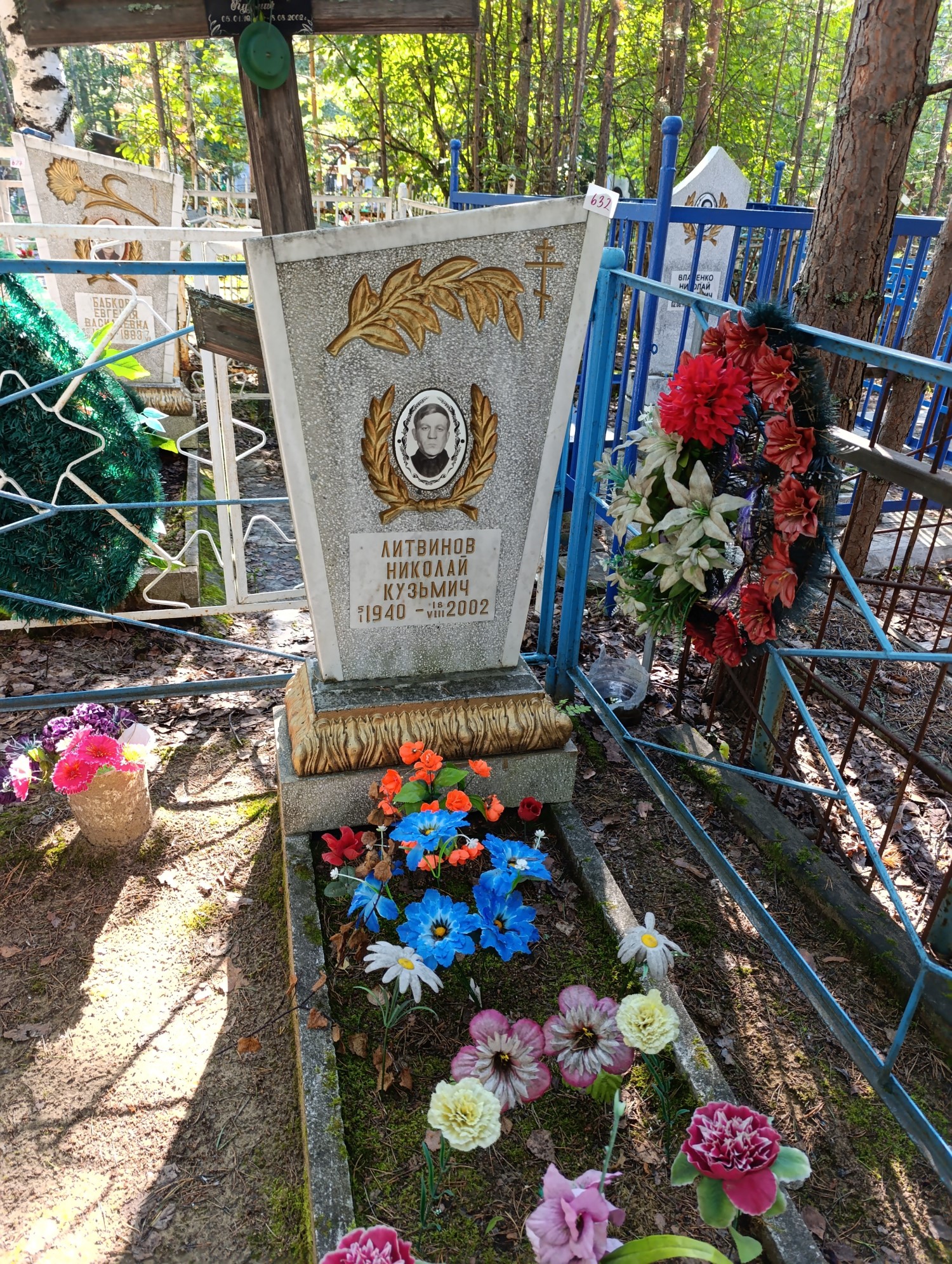 Литвинов Николай Кузьмич
