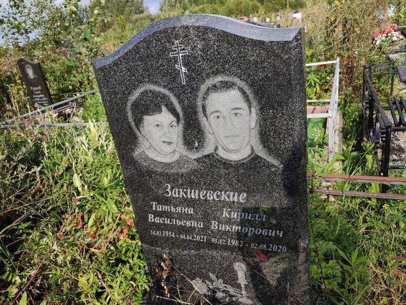 Закшевский