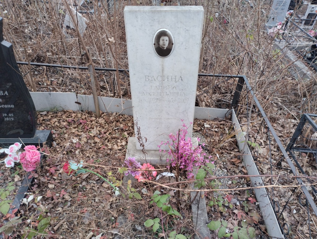 Васина Галина Арсентьевна