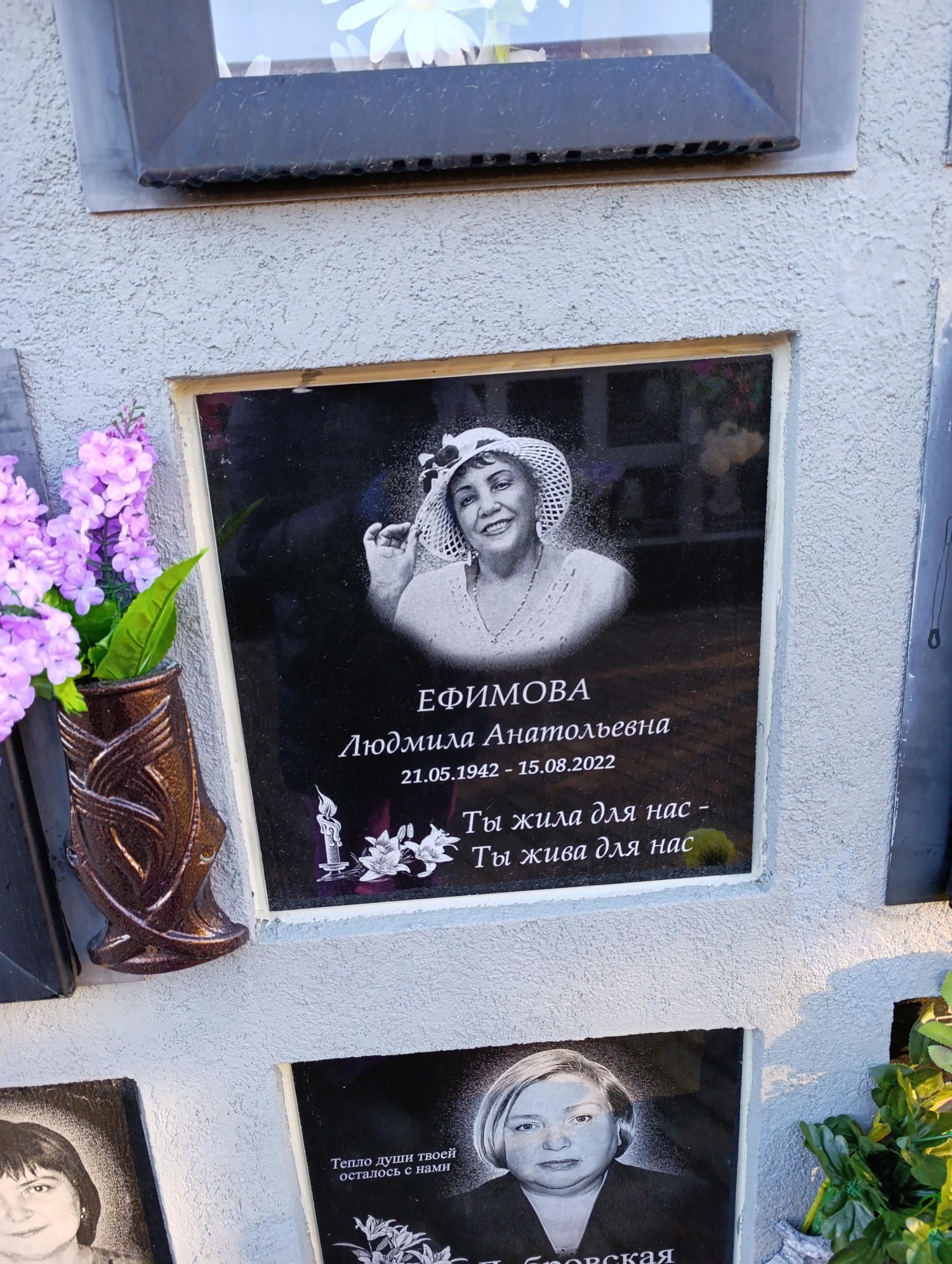 Ефимова Людмила Анатольевна