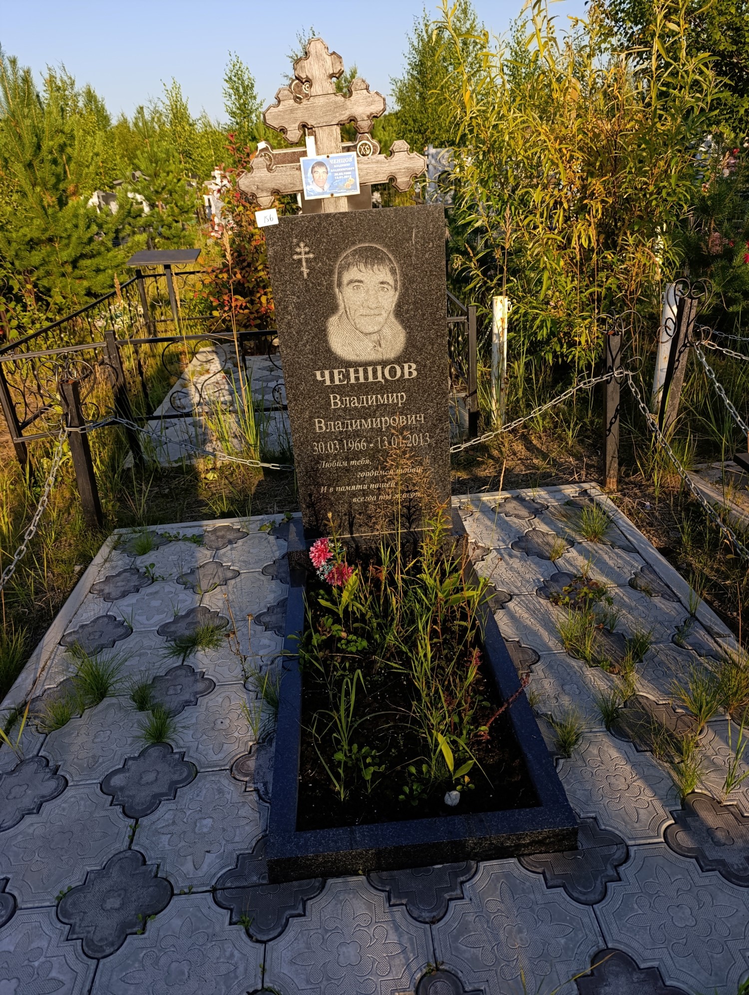 Ченцов Владимир Владимирович