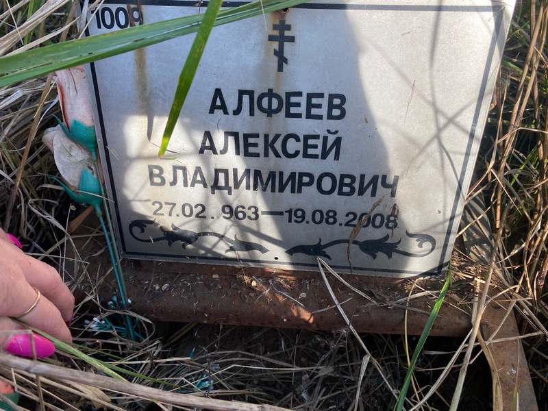 Афеев