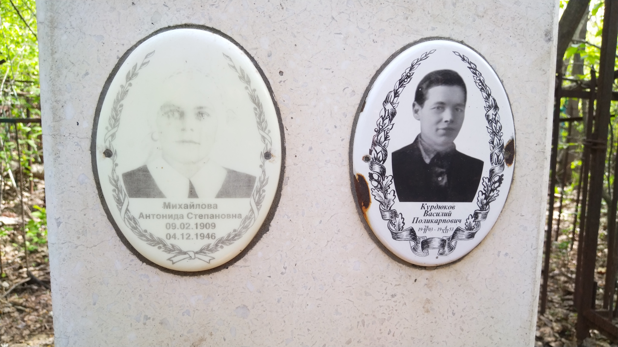 Курдюков Василий Поликарпович
