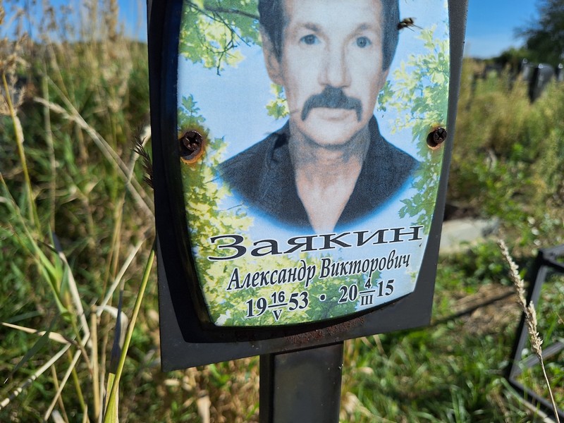 Заякин