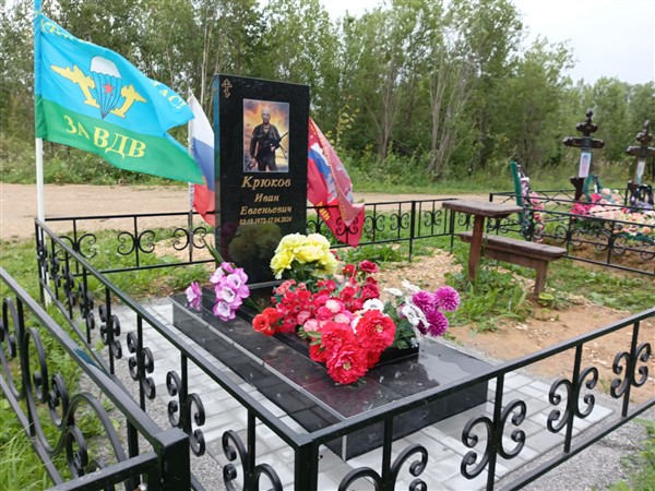 Крюков Иван Евгеньевич