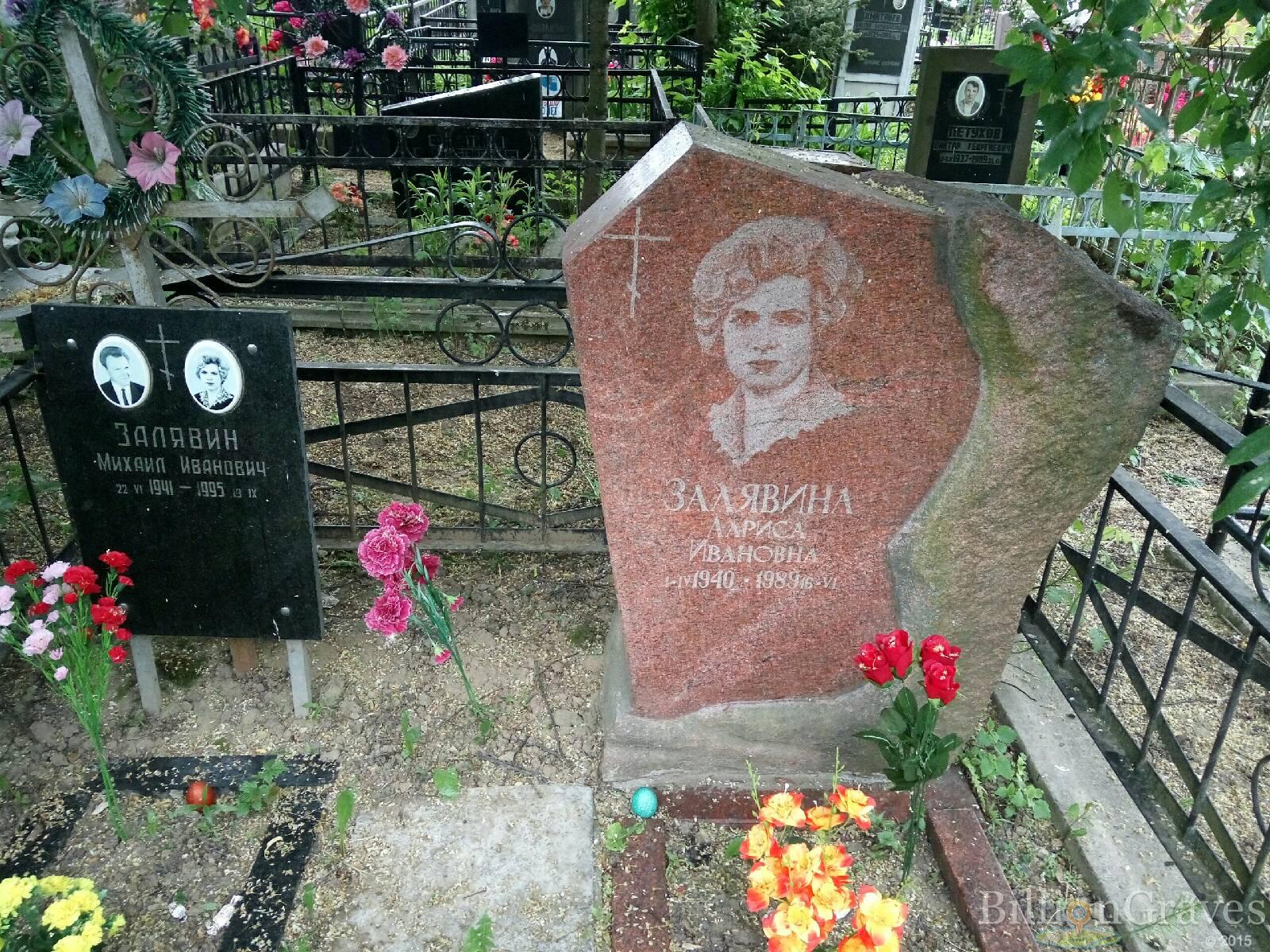 Залявин Михаил Иванович