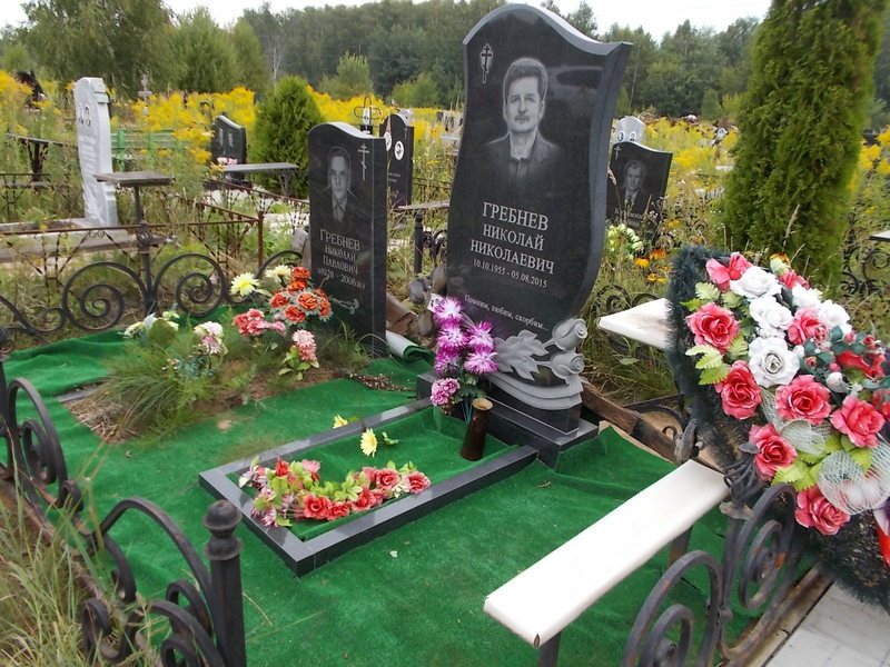 Гребнев Николай Николаевич