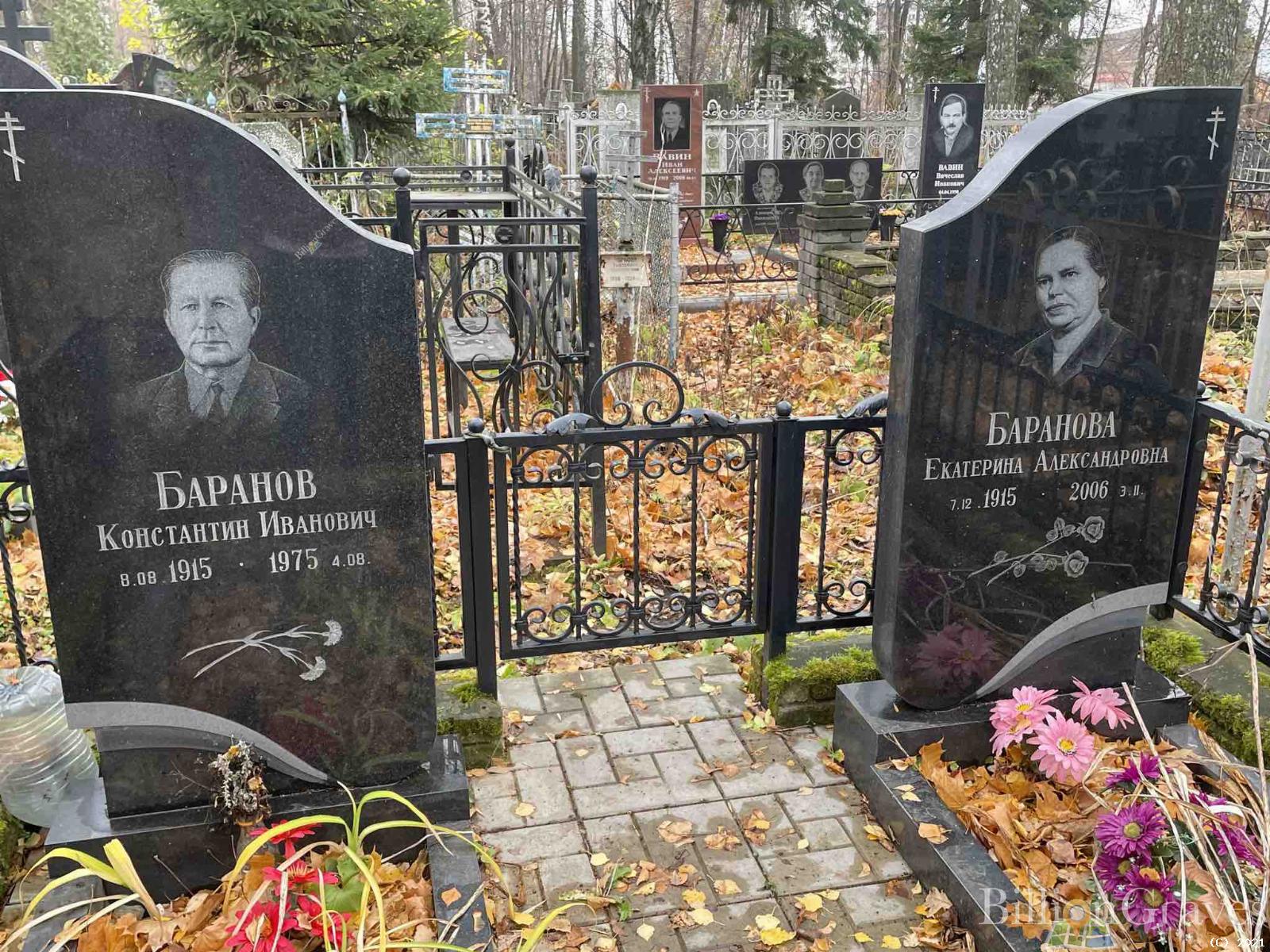 Баранова Екатерина Александровна