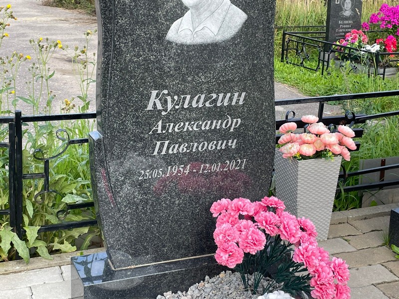 Кулагин