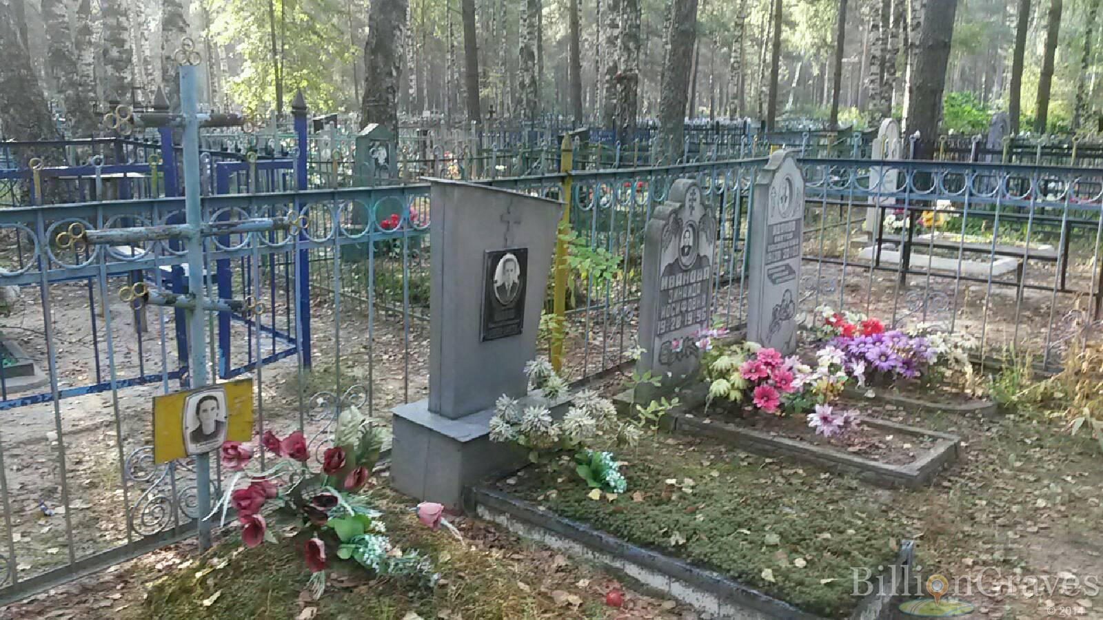 Иванова Зинаида Иосифовна