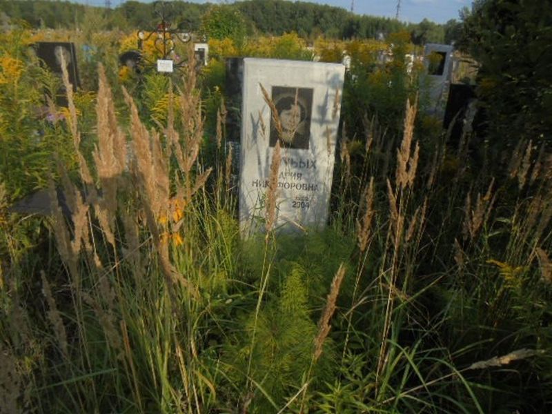 Голубых Мария Никифоровна
