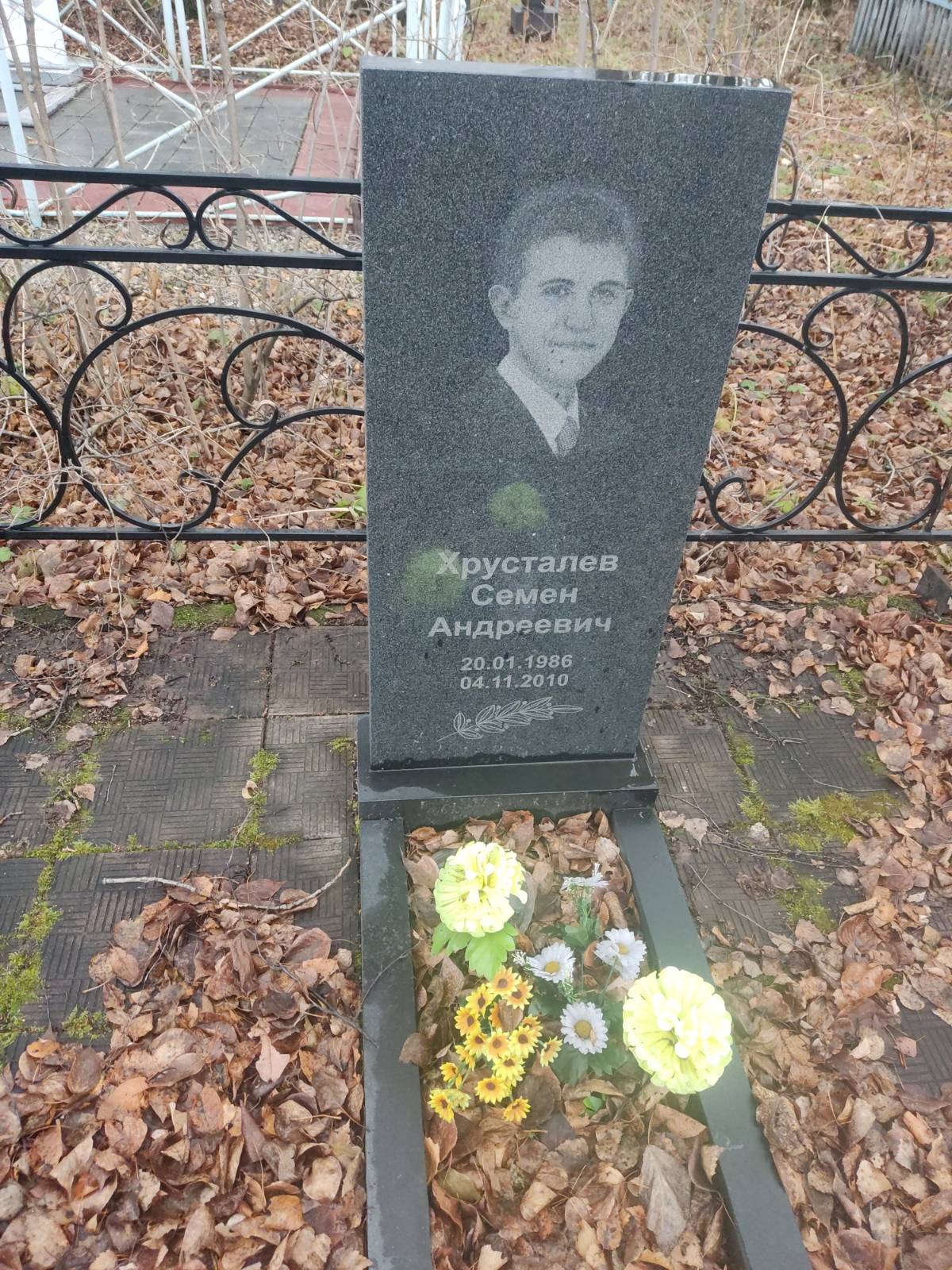 Хрусталев Семен Андреевич
