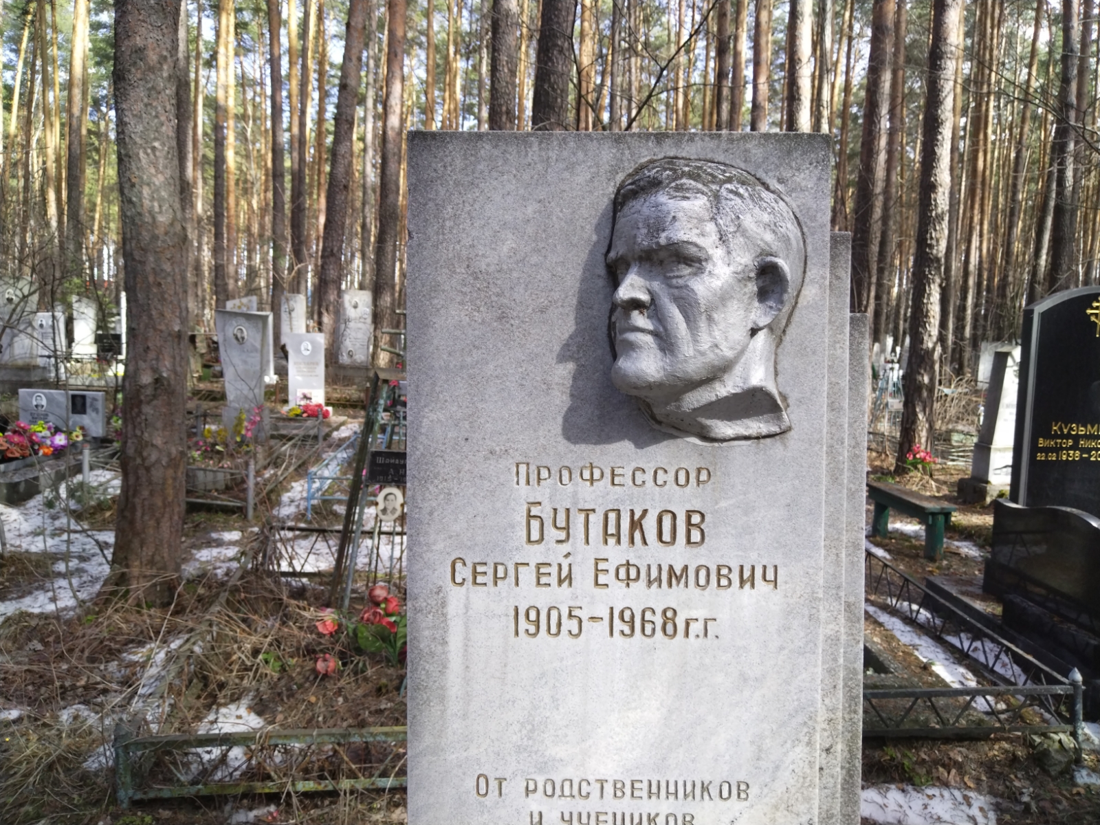 Бутаков Николай Сергеевич