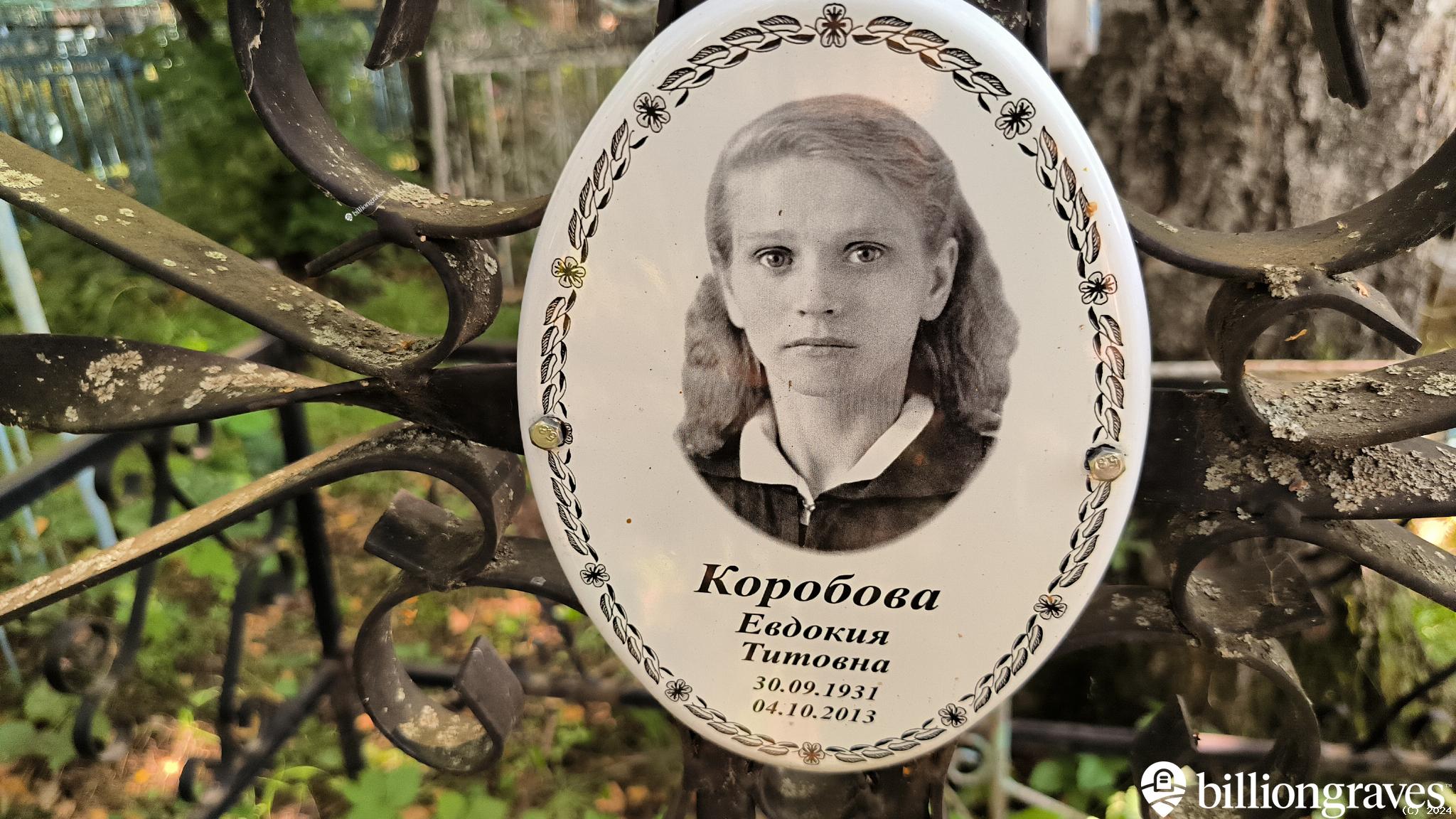 Коробов Александр Сергеевич