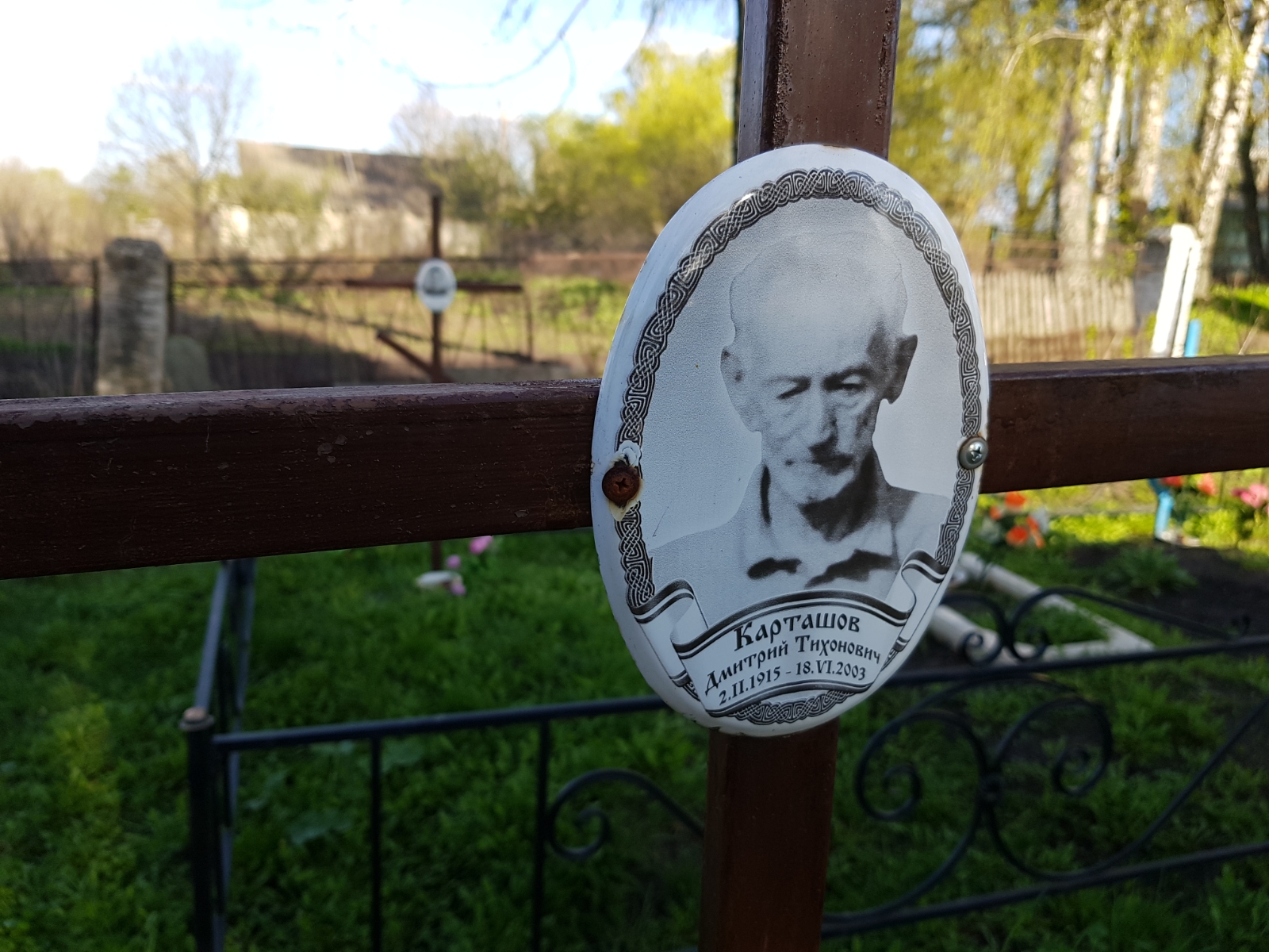 Карташов Дмитрий Тихонович