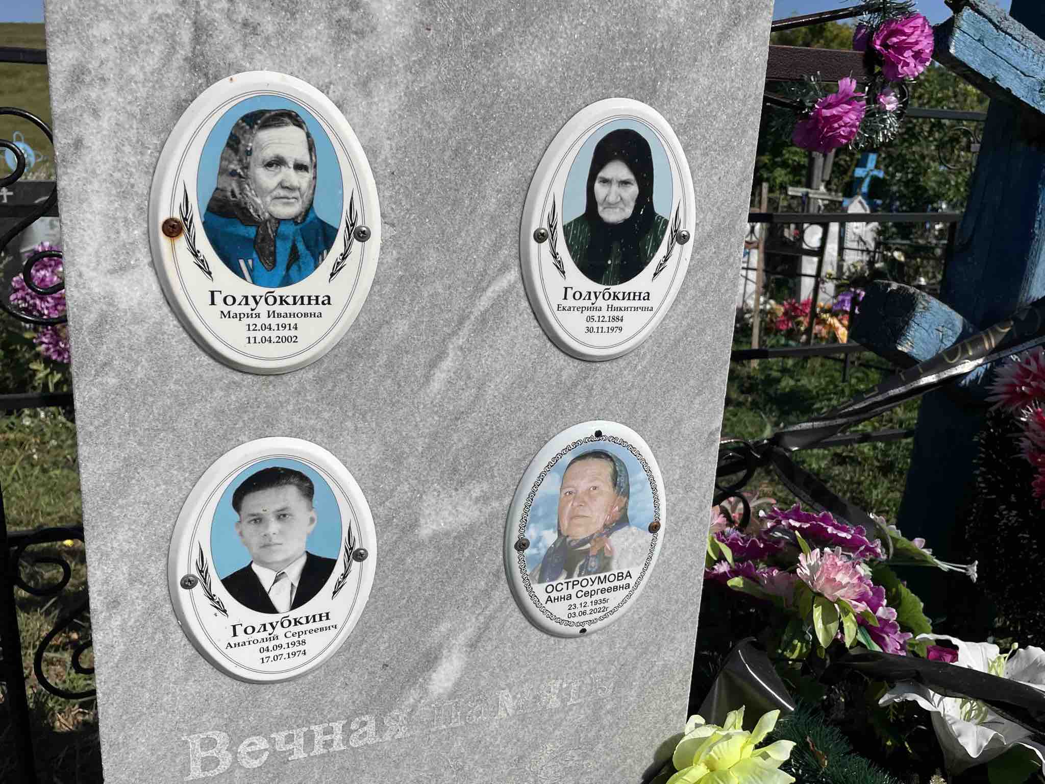 Голубкин Анатолий Сергеевич