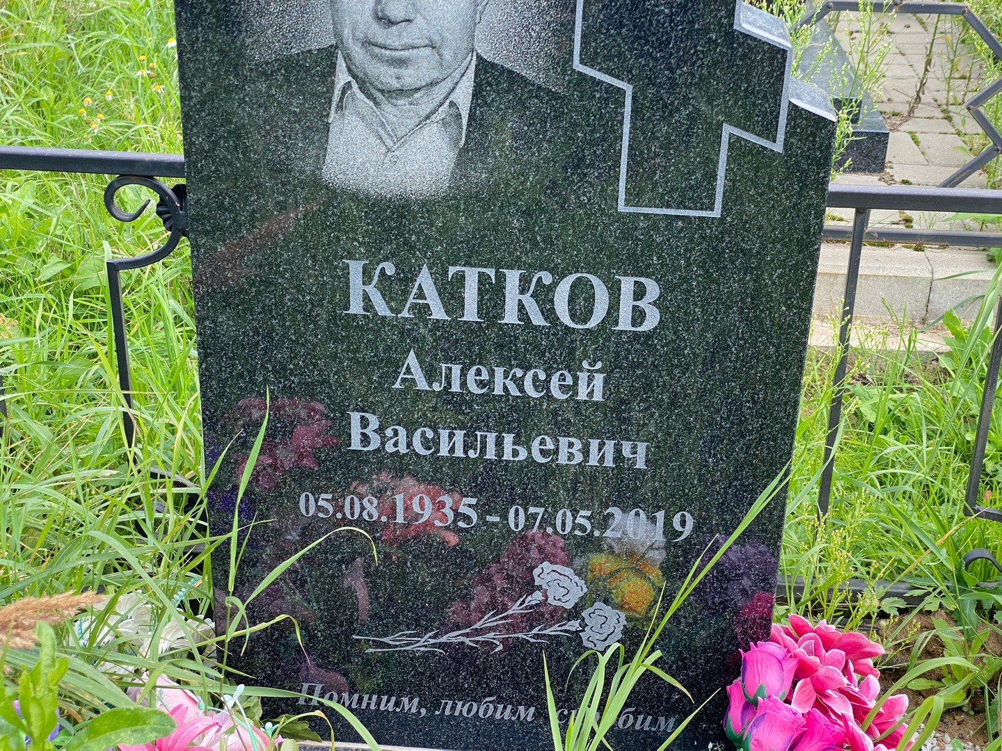 Катков