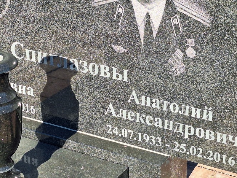 Спиглазов