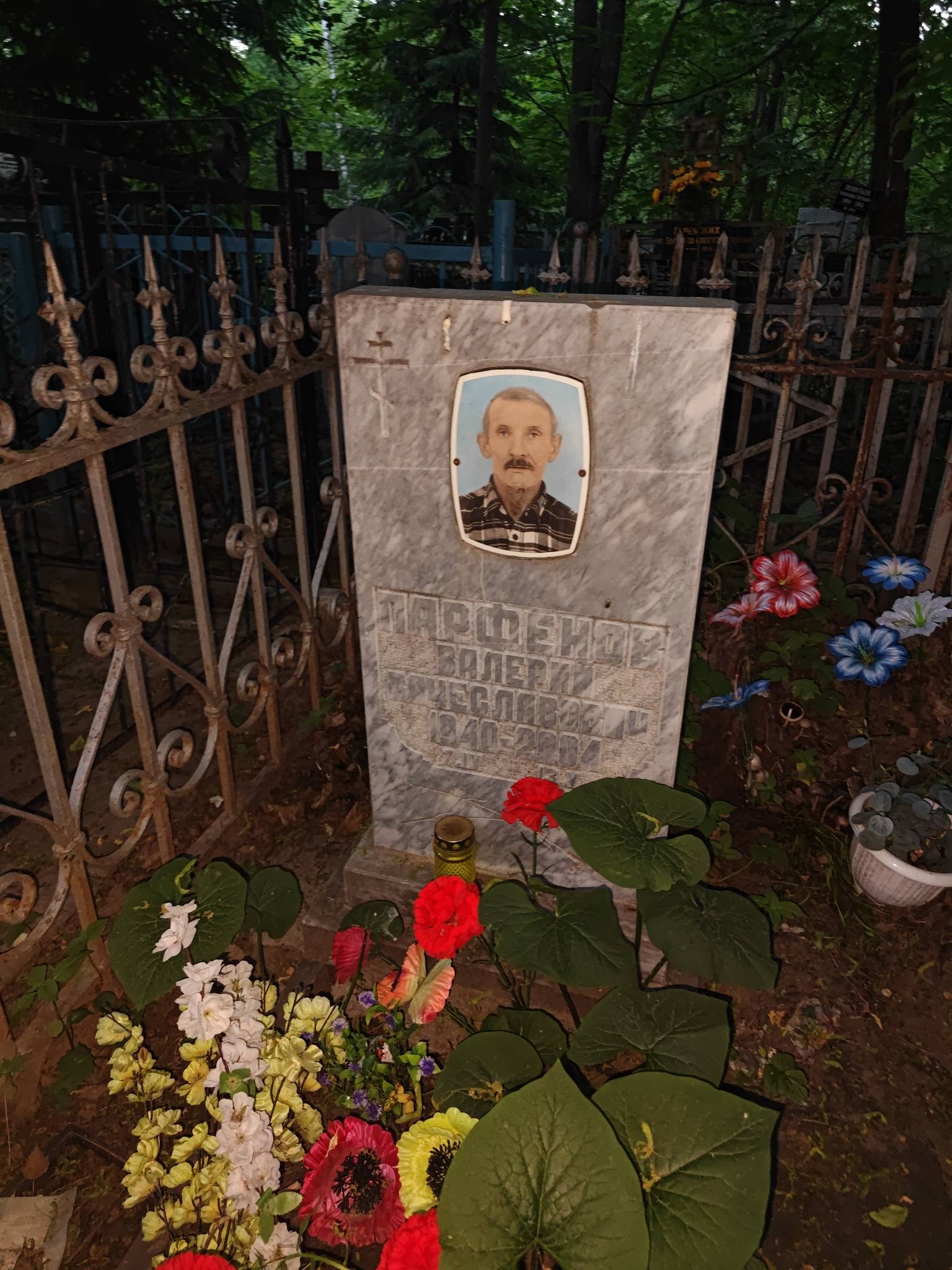 Парфенов Валерий Вячеславович