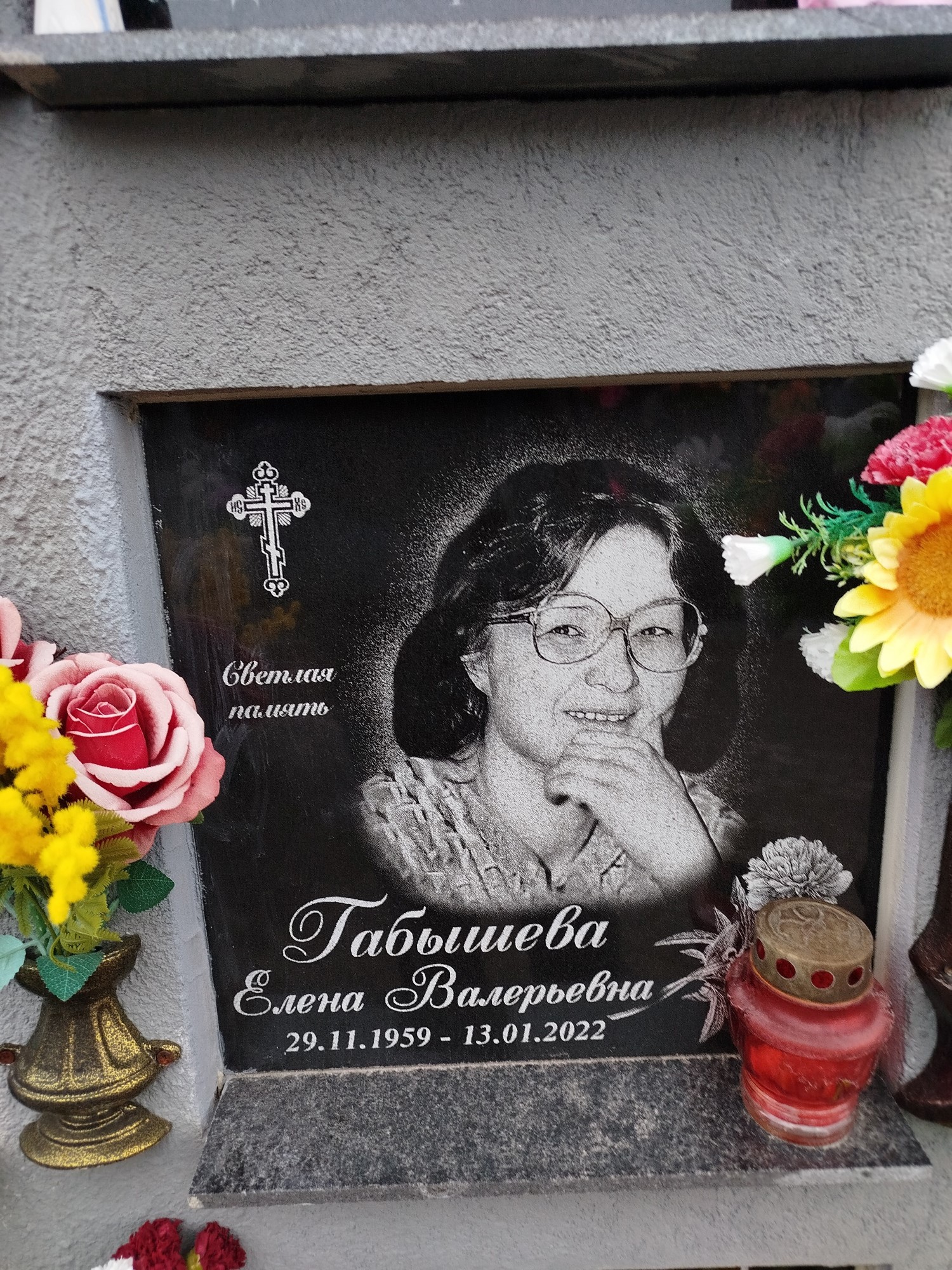 Габышева Елена Валерьевна