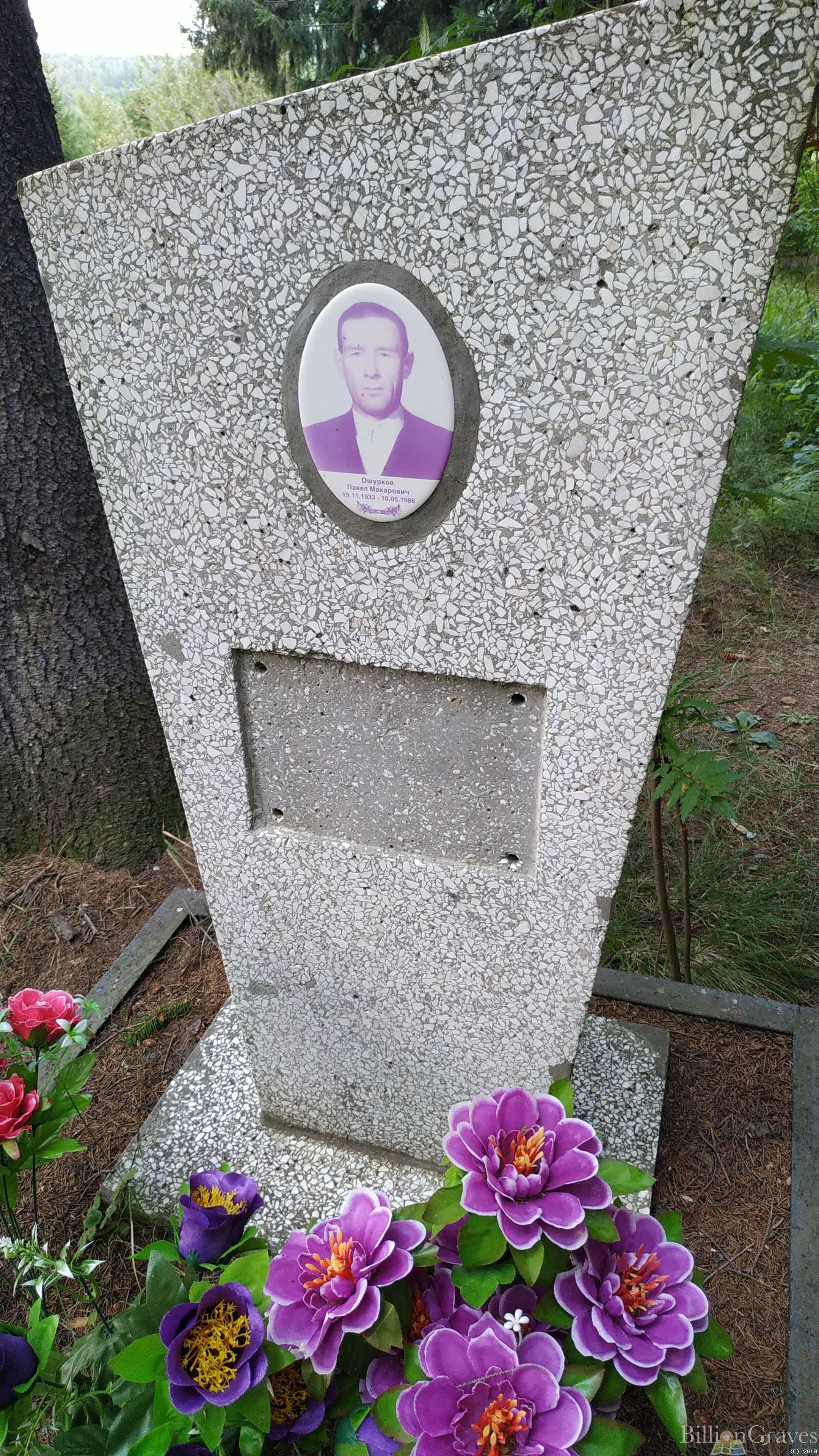 Ошурков Павел Макарович