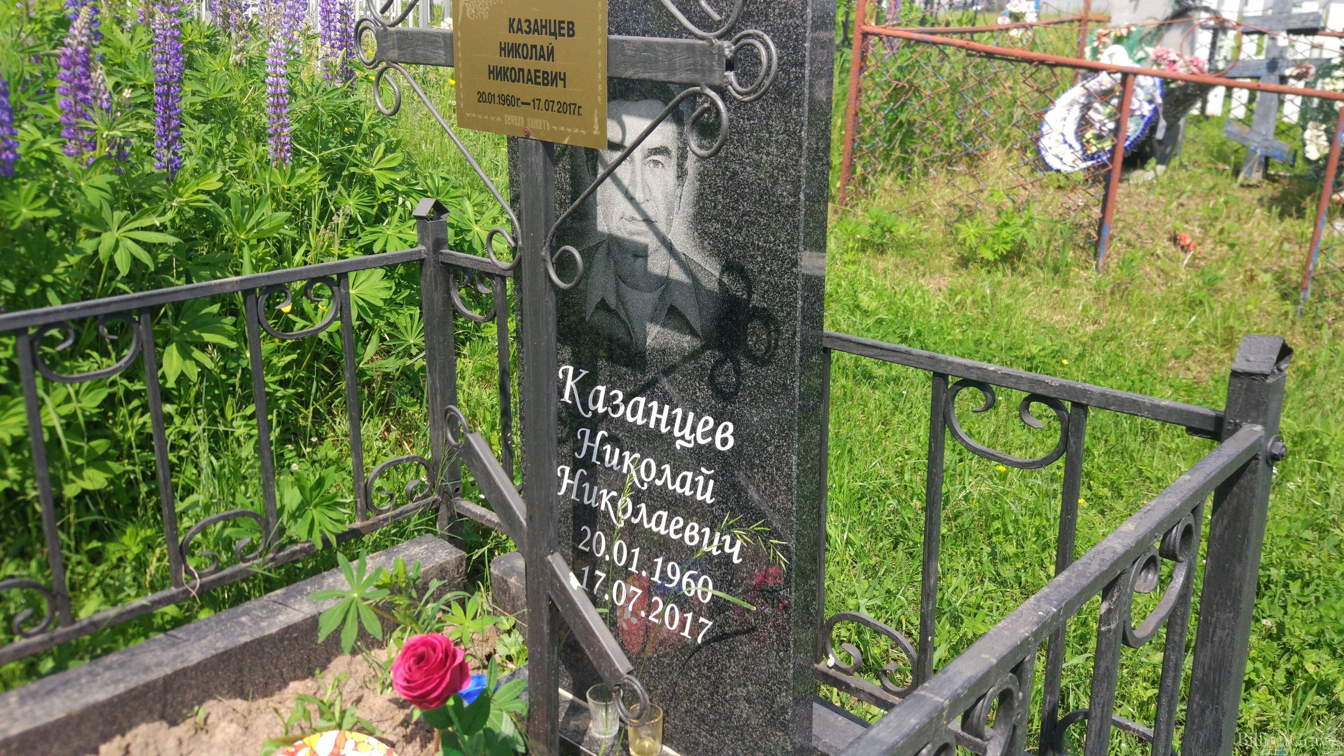 Казанцев Николай Николаевич