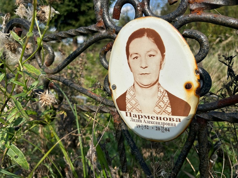 Парменова