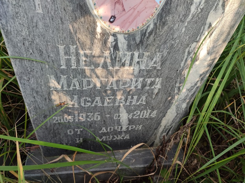 Нелина