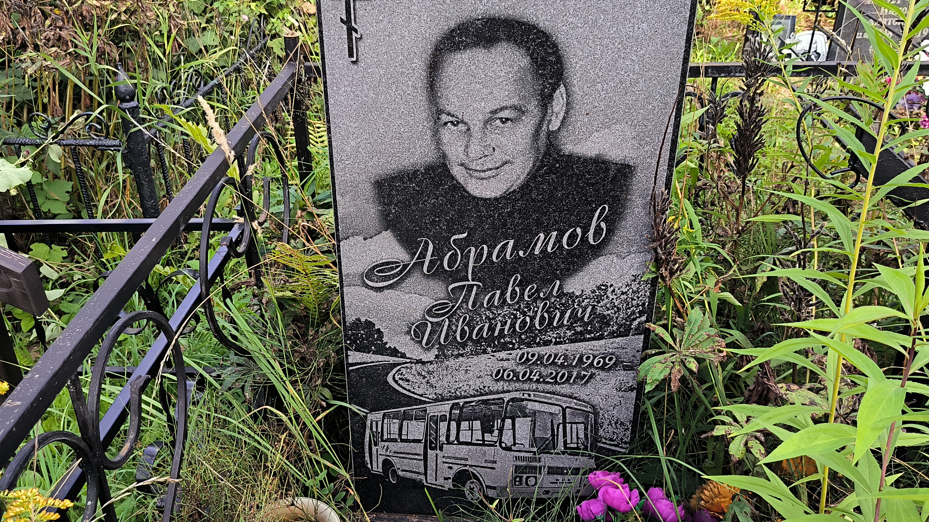 Абрамов Павел Иванович