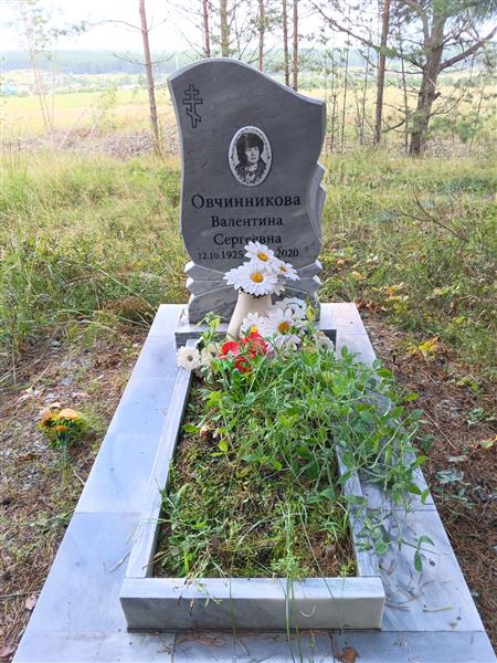 Овчинникова Валентина Сергеевна