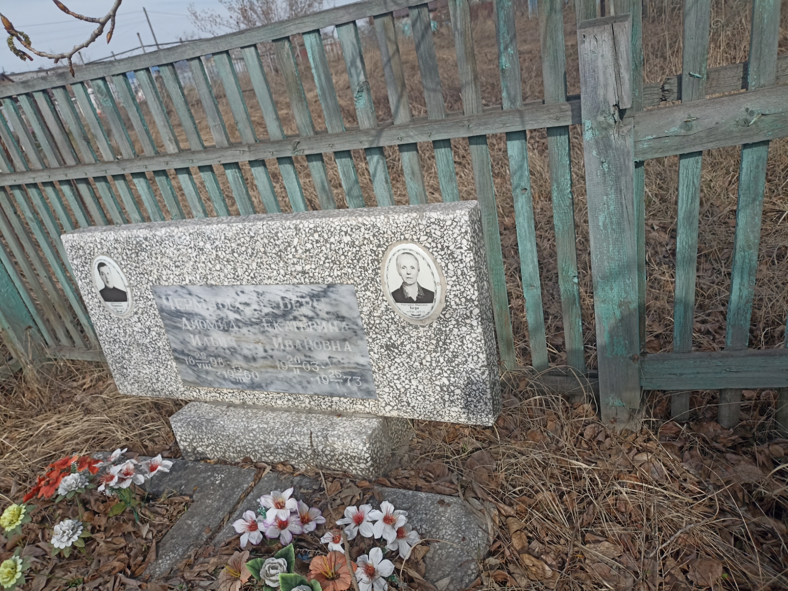 Чермных Диомид Ильич